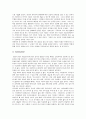 [독후감/서평/요약] 강의법에 길을 묻다 5페이지