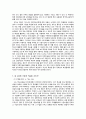 강의법에 길을 묻다  2페이지
