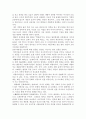 “세계문화이해”를 읽고  4페이지