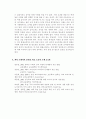 교과서를 믿지마라  5페이지
