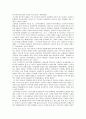 교과서를 믿지 마라 독후감 4페이지