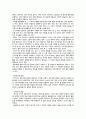 『세계문화이해』서평  2페이지