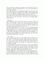 『세계문화이해』서평  3페이지