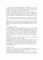 『세계문화이해』서평  9페이지