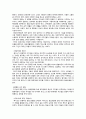 『세계문화이해』서평  10페이지