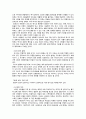 『세계문화이해』서평  11페이지