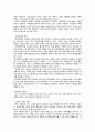 『세계문화이해』서평  12페이지