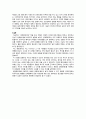『세계문화이해』서평  13페이지