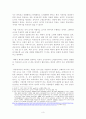 도덕 교육의 파시즘 =노예도덕을 넘어서= – 김상봉 지음  3페이지