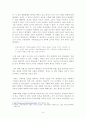 도덕 교육의 파시즘 =노예도덕을 넘어서= – 김상봉 지음  4페이지