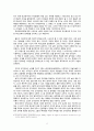 도덕교육의 파시즘 [노예도덕을 넘어서]  2페이지