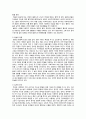 세계문화이해 2페이지