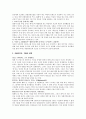 블레이드 러너 (Blade Runner)  5페이지