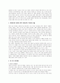 블레이드 러너 (Blade Runner)  7페이지
