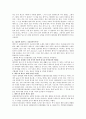 블레이드 러너 (Blade Runner)  8페이지