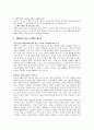 블레이드 러너 (Blade Runner)  9페이지