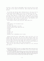 상상력으로 교육에 말 걸기 독서 감상문 [공립학교의 현실과 실천방안을 중심으로]  3페이지
