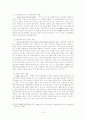 상상력으로 교육에 말 걸기 독서 감상문 [공립학교의 현실과 실천방안을 중심으로]  4페이지