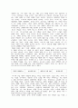 [독후감/서평/요약] 세계 문화 이해 3페이지