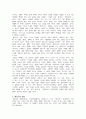 [독후감/서평/요약] 세계 문화 이해 4페이지