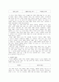 [독후감/서평/요약] 세계 문화 이해 5페이지
