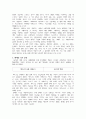 [독후감/서평/요약] 세계 문화 이해 7페이지