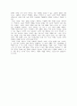 [독후감/서평/요약] 세계 문화 이해 9페이지