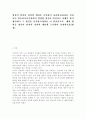 아동안전관리3공통) 영유아 안전의 정의와 개념을 요약하여 정리, 가정이나 영유아교육기관에서 발생한 영유아 안전사고 사례를 찾아 제시, 원인을 분석하고, 안전사고의 예방 방안을 영유아 안전의 정의, 개념 설명 2페이지