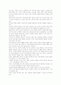 아동안전관리3공통) 영유아 안전의 정의와 개념을 요약하여 정리, 가정이나 영유아교육기관에서 발생한 영유아 안전사고 사례를 찾아 제시, 원인을 분석하고, 안전사고의 예방 방안을 영유아 안전의 정의, 개념 설명 5페이지