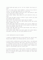 아동안전관리3공통) 영유아 안전의 정의와 개념을 요약하여 정리, 가정이나 영유아교육기관에서 발생한 영유아 안전사고 사례를 찾아 제시, 원인을 분석하고, 안전사고의 예방 방안을 영유아 안전의 정의, 개념 설명 6페이지