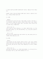 아동안전관리3공통) 영유아 안전의 정의와 개념을 요약하여 정리, 가정이나 영유아교육기관에서 발생한 영유아 안전사고 사례를 찾아 제시, 원인을 분석하고, 안전사고의 예방 방안을 영유아 안전의 정의, 개념 설명 7페이지