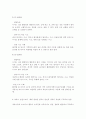 아동안전관리3공통) 영유아 안전의 정의와 개념을 요약하여 정리, 가정이나 영유아교육기관에서 발생한 영유아 안전사고 사례를 찾아 제시, 원인을 분석하고, 안전사고의 예방 방안을 영유아 안전의 정의, 개념 설명 9페이지