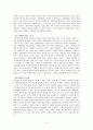 세계 문화의 이해 [김치에서 오페라까지, 상징과 비유로 읽는 세계 문화] (메타포 국가문화) 5페이지