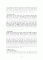 세계 문화의 이해 [김치에서 오페라까지, 상징과 비유로 읽는 세계 문화] (메타포 국가문화) 8페이지