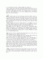 김치에서 오페라까지, 상징과 비유로 읽는 세계문화  3페이지