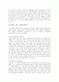입시전쟁 잔혹사 - 학벌과 밥줄을 건 한판 승부  2페이지