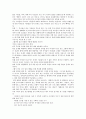 [감상문,독후감] 학교 폭력 어떻게 만들어 지는가 3페이지
