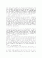 행복한 인문학을 읽고  3페이지