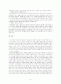 행복한 인문학을 읽고  4페이지