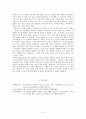 행복한 인문학을 읽고  5페이지