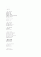[감상문,독후감] 세계 문화 이해 _ 마틴 J.개논 저  2페이지