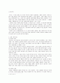 [감상문,독후감] 세계 문화 이해 _ 마틴 J.개논 저  3페이지