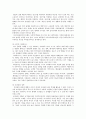 [감상문,독후감] 세계 문화 이해 _ 마틴 J.개논 저  5페이지
