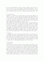 [감상문,독후감] 세계 문화 이해 _ 마틴 J.개논 저  6페이지