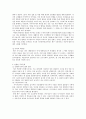 [감상문,독후감] 세계 문화 이해 _ 마틴 J.개논 저  8페이지