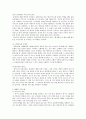 [감상문,독후감] 세계 문화 이해 _ 마틴 J.개논 저  9페이지