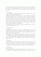 [감상문,독후감] 세계 문화 이해 _ 마틴 J.개논 저  10페이지