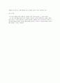 [감상문,독후감] 세계 문화 이해 _ 마틴 J.개논 저  11페이지
