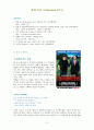 [영화감상문,다큐멘터리 감상문] 화씨 9/11 (Fahrenheit 9/11)    2페이지