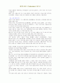 [영화감상문,다큐멘터리 감상문] 화씨 9/11 (Fahrenheit 9/11)    9페이지